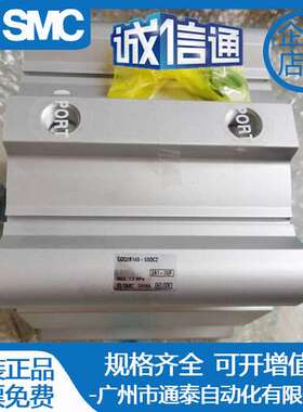 SMC原装CQ2B/CDQ2B140-5 10 15 20 25 30 35 40 45 50DCZ薄型气缸