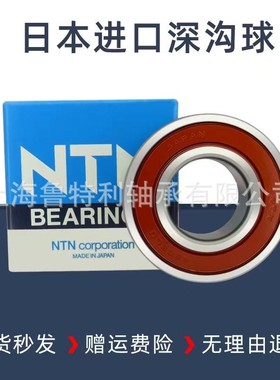 NTN原装进口深沟球轴承6214 6215 6216 6217 6218 6219ZZ LLU