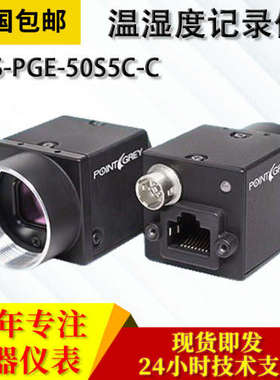 美国 BFS-PGE-50S5C-C工业相机 灰点Point Grey  菲利尔工业