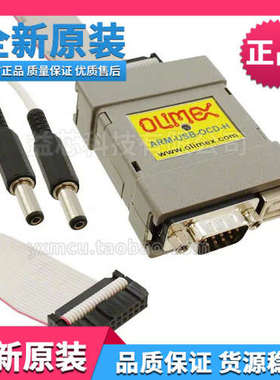 Olimex原装ARM-USB-OCD-H程式设计器ARM JTAG DEBUGGER调试仿真器
