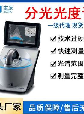 Thermo赛默飞分光光度计NanoDrop超微量荧光紫外可见光分光度仪