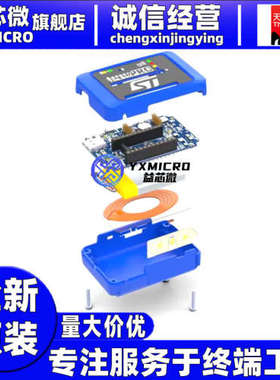 原装 STEVAL-MKBOXPRO SensorTile.box PRO 可程式设计无线盒装套