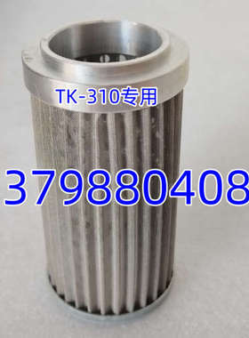 TK-310-80M志观TK-310-100M台湾滤油器80目100目滤芯过滤网润滑泵