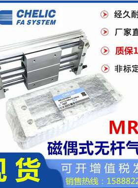 替气立可MRH三杆磁偶式无杆气缸MRU 10 15 20 25 32 40 -H-A2-SD2