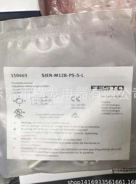 现货销售费斯托 (FESTO) 接近开关SIEN-M8NB-PS-S-L  150395