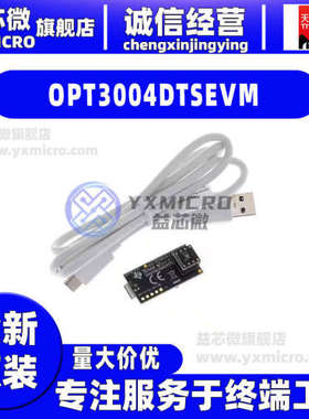 OPT3004DTSEVM EVAL BOARD FOR OPT3004 评估板 传感器 编程器