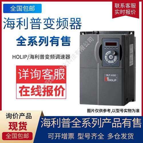 海利普变频器 简易型系列HLP-C10001D543P烤烟专用变频器