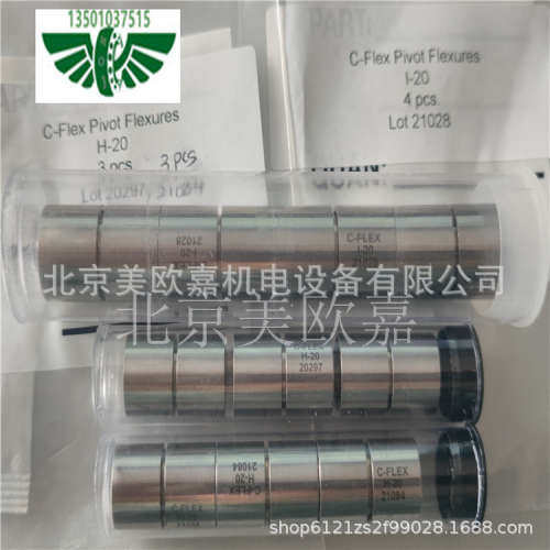 美国C-FLEX扭力弹簧十字轴承 G-10轴承 G-20轴承 G-30轴承 G20