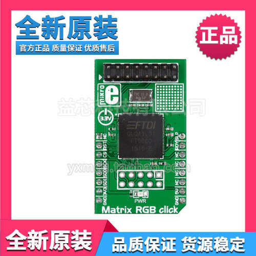 模块MIKROE-2239 MATRIX RGB CLICK开发板