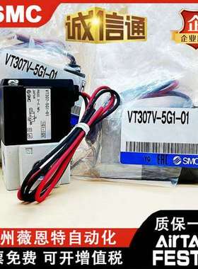 SMC电磁阀VT307/VT307V/VT307K-5G1/4G1/5D1/5DZ1/4DZ1-01/02-F-Q