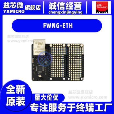 FWNG-ETH PARTICLE ETHERNET FEATHERWING开发板 评估板 编程器
