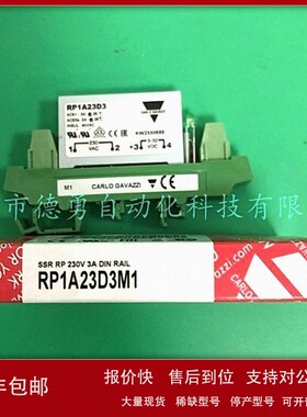 议价固态继电器RP1A23D3瑞士佳乐CARLO GAVAZZI原装正品假一罚十
