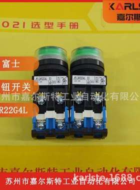 全新原装FUJI富士 【 按钮开关 AR22G4L-20E3G 】