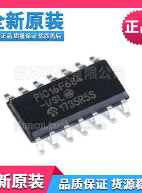 PIC16F684-I/SL 16f630 16f18323芯片单晶片8位控制器14-SOP现货