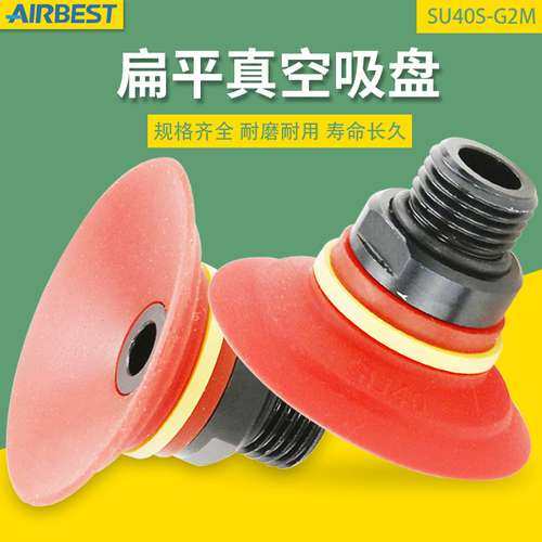 SU20/25/30/40/50/80N/S/WS阿尔贝斯机械手工业扁平真空吸盘正品