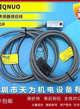 议价全新原装台湾QNUO气缸传感器磁性开关AN-21R 假一罚十