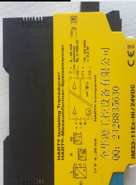 原装正品安全栅 IM33-11EX-HI。24VDC