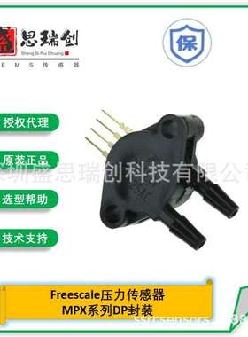 飞思卡尔MPX2102DP带温补偏置电压±0.1mV差压100Kpa压力传感器