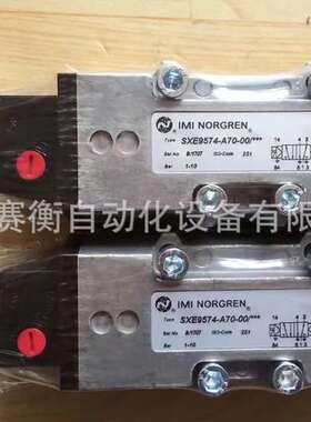 NORGREN诺冠阀现货SXE1575-Z50-00、SXE9574-A85-00