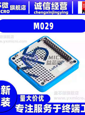 M029 LORA MODULE (868MHZ) LoRa Protoboard M5Stack 评估扩展板