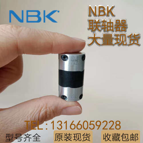 NBK联轴器XGS2 XGL2 XGT2-15C 19C 25C 27C 30C 34C橡胶型连轴器