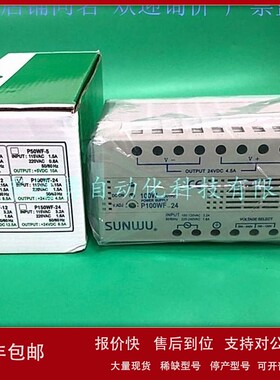 议价台湾三武SUNWU开关电源P12WF-12原装正品假一罚十电源供应器