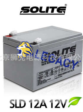Solite蓄电池SLD12-12 12V12AH 备用电源 应急电源 风力发电电池