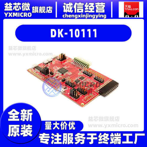 DK-10111 DEVELOPMENT KIT FOR ICP-10111 程式设计器 感测器 评