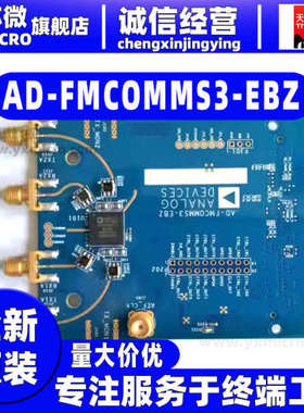 全新原装 AD-FMCOMMS3-EBZ 射频子板模块 软件无线电sdr