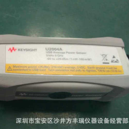 二手收购Agilent安捷伦 U2004A射频功率传感器