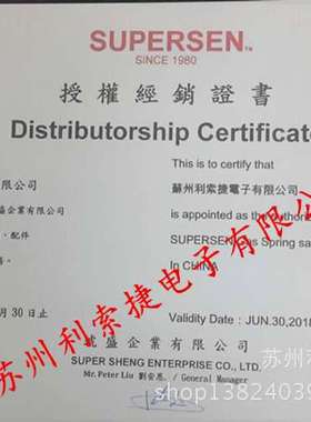 台湾琥盛企業(SUPERSEN)弹簧A060191-L1-50NA