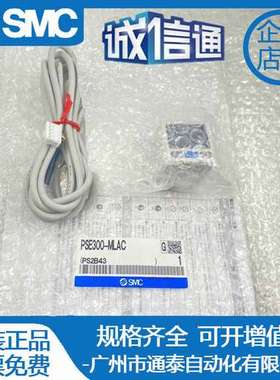 SMC原装压力开关PFMV300-M PSE300-L-LDC-LBC PSE300-ML-ML-MLAC
