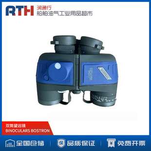 BINOCULARS BOSTRON船用双筒望远镜IMPA370345高清坐标测距防水