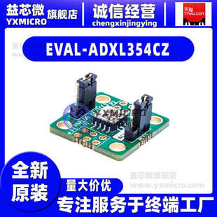 EVAL-ADXL354CZ EVAL BOARD FOR ADXL354C 评估板 编程器 开发板