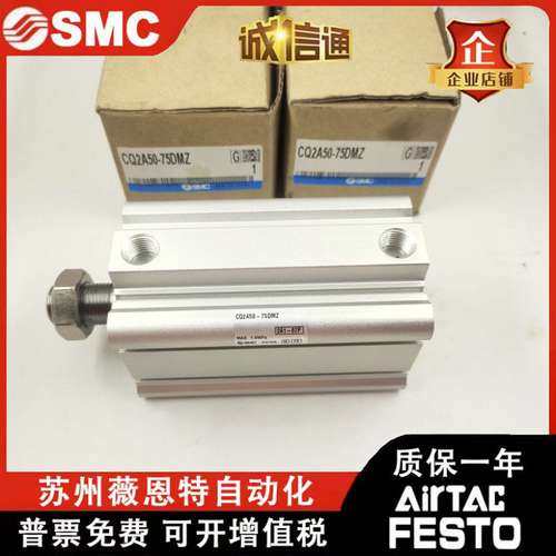SMC原装CQ2A/CDQ2A50-50/75/100/125/150/175/200DM DMZ DCM DCMZ