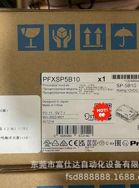 PFXSP5B10 供应全新普洛菲斯触摸屏库存现货质保一年咨询议价