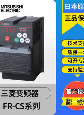 原装三菱变频器FR-CS系列FR-CS84-7.5K FR-CS84-11K FR-CS84-15K