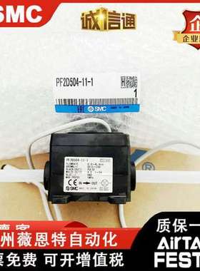 SMC流量开关 流量传感器PF2D504-11-1/PF2D504-11-2 日本全新原装