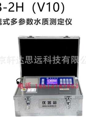 连华科技5B-2H（V10）便携式多参数水质测定仪 野外水质分析仪