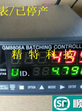 老款GM8806A称重显示器/上中下限预置点输出经典款料位控制仪表