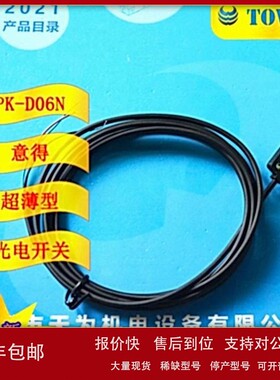 议价【实物拍摄】台湾iTest意得PK-D06N方形光电开关