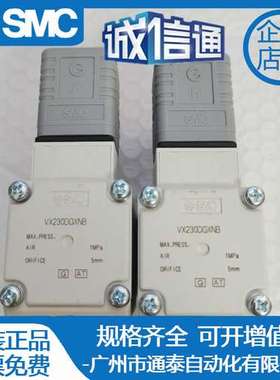 日本SMC两通阀VXD230CA/VXD240HA/VXD250LA/VXD260NA/VXD260NZ1B