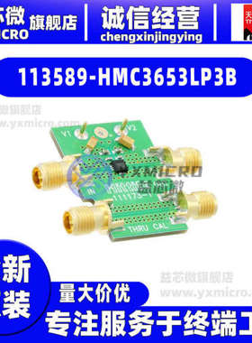 全新113589-HMC3653LP3B EVAL BOARD FOR HMC3653LP3B开发板