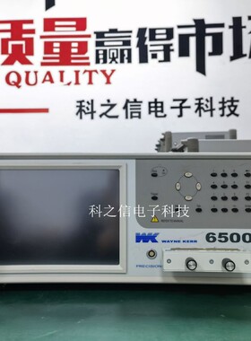 回收waynekerr/稳科 WK6500B WK6510B WK6530B阻抗分析仪