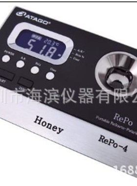 爱宕ATAGO RePo-4蜂蜜折光旋光仪便携式浓度计