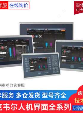 2711P-K4M20A8 罗克韦尔AB HMI PV800 7寸触摸屏
