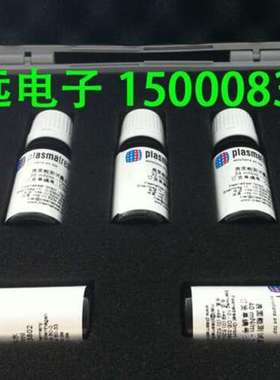 plasmatreat GmbH 达因液 电晕液 张力测试液德国C型普斯玛28-72#