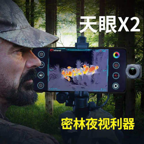 艾睿天眼战神版金刚甲 X3 X2热成像高清夜视仪热感应密林热像仪
