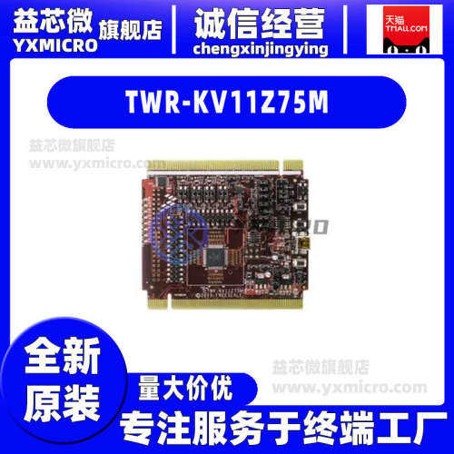 全新TWR-KV11Z75M TOWER SYSTEM KV1X EVAL BRD开发板 射频器