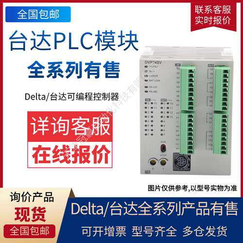 Delta/台达DVP80EH00T3 可编程控制器PLC/台达CPU模块